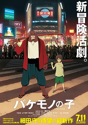 Cover image of the movie The Boy and the Beast (2015)