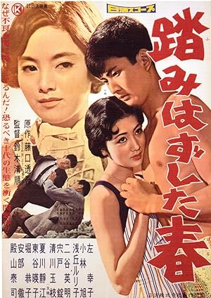 Cover image of the movie The Boy Who Came Back (1958)