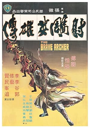 Cover image of the movie The Brave Archer (1977)