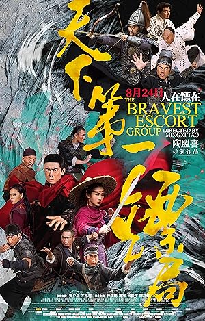 Cover image of the movie The Bravest Escort Group (2018)