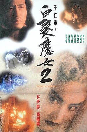 Cover image of the movie The Bride with White Hair II (1993)