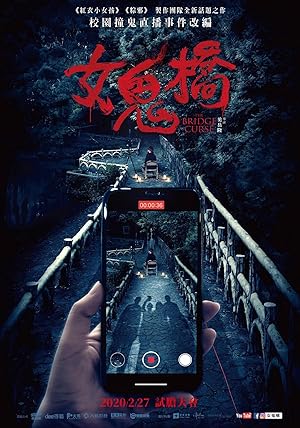 Cover image of the movie The Bridge Curse (2020)
