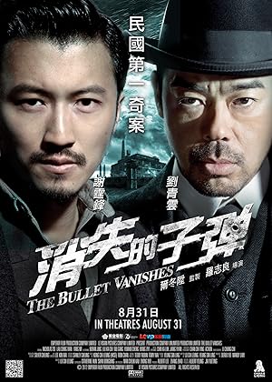 Cover image of the movie The Bullet Vanishes (2012)