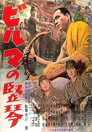 Cover image of the movie The Burmese Harp (1956)