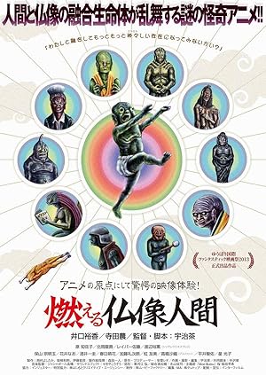 Cover image of the movie The Burning Buddha Man (2013)