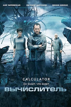 Cover image of the movie The Calculator (2014)