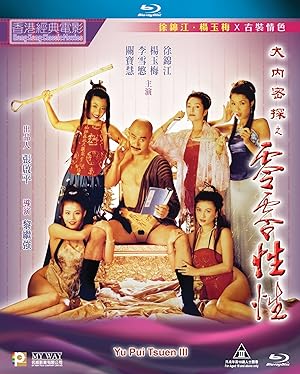 Cover image of the movie The Carnal Sutra Mat III (1996)