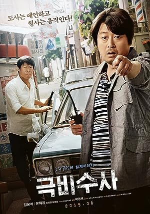 Cover image of the movie The Classified File (2015)