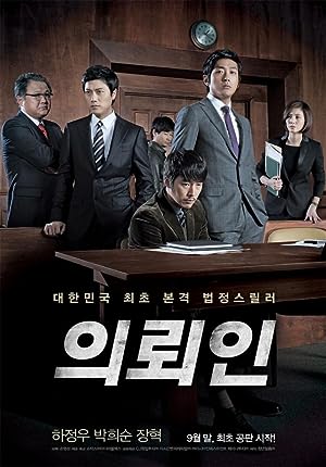 Cover image of the movie The Client (2011)