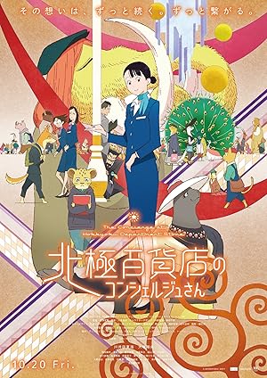 Cover image of the movie The Concierge at Hokkyoku Department Store (2023)