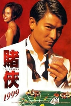 Cover image of the movie The Conman (1998)