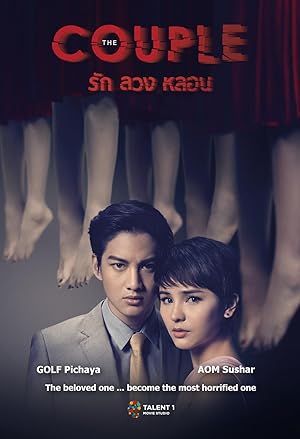 Cover image of the movie The Couple (2014)