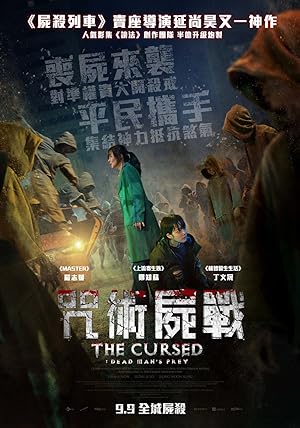 Cover image of the movie The Cursed (2021)