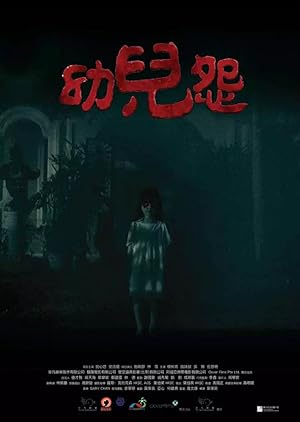 Cover image of the movie The Cursed (2018)
