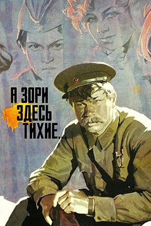 Cover image of the movie The Dawns Here Are Quiet (1972)