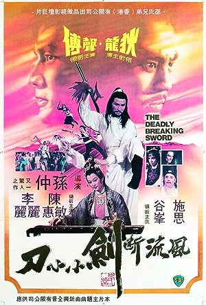 Cover image of the movie The Deadly Breaking Sword (1979)
