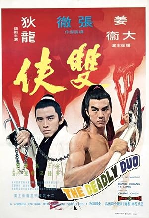 Cover image of the movie The Deadly Duo (1971)