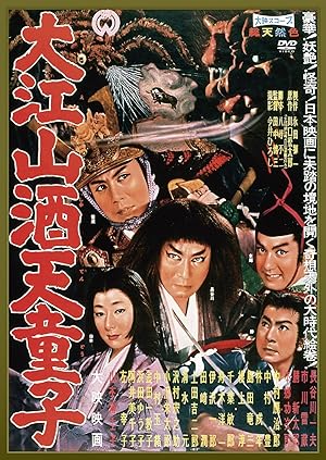 Cover image of the movie The Demon of Mount Oe (1960)