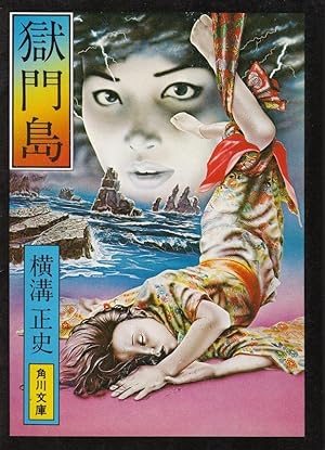 Cover image of the movie The Devil's Island (1977)