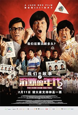 Cover image of the movie The Diam Diam Era 2 (2021)