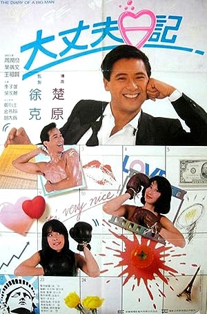 Cover image of the movie The Diary of a Big Man (1988)