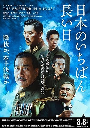 Cover image of the movie The Emperor in August (2015)