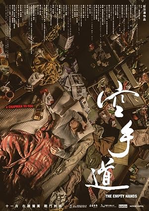 Cover image of the movie The Empty Hands (2017)