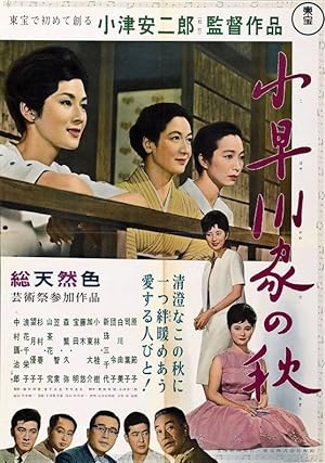 Cover image of the movie The End of Summer (1961)