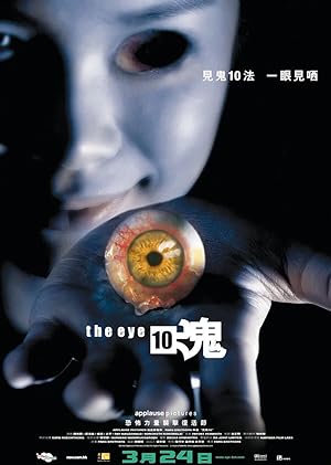Cover image of the movie The Eye 3 (2005)