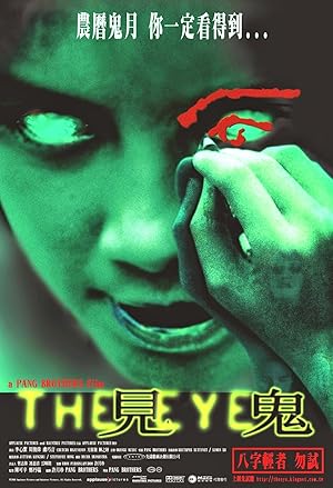 Cover image of the movie The Eye (2002)