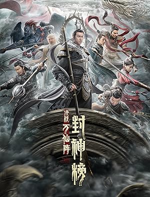 Cover image of the movie The First Myth: The Clash of Gods (2021)