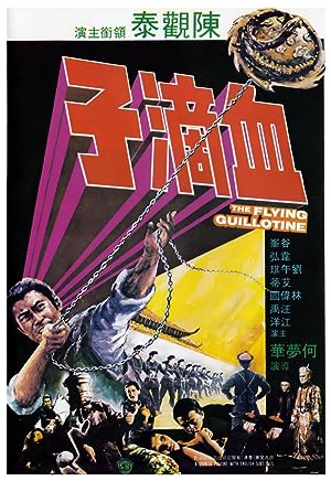 Cover image of the movie The Flying Guillotine (1975)