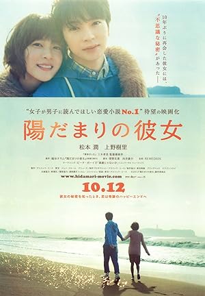 Cover image of the movie The Girl in the Sun (2013)