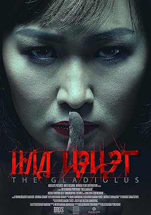 Cover image of the movie The Gladiolus, Ild Tsetseg (2017)
