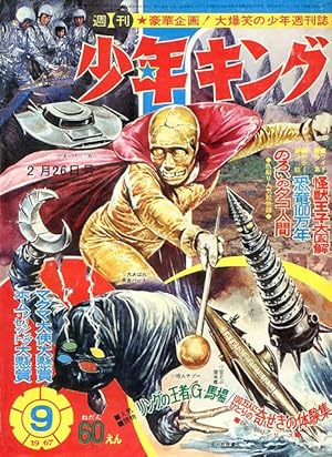 Cover image of the movie The Golden Bat (1966)