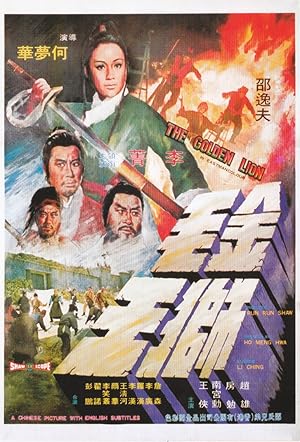 Cover image of the movie The Golden Lion (1975)