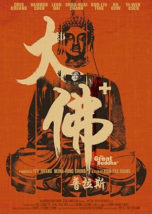 Cover image of the movie The Great Buddha+ (2017)