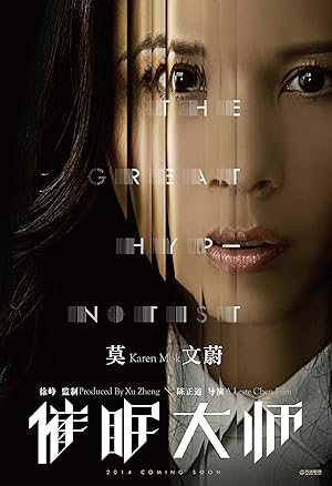 Cover image of the movie The Great Hypnotist (2014)