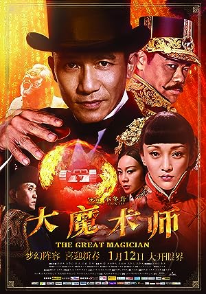 Cover image of the movie The Great Magician (2011)