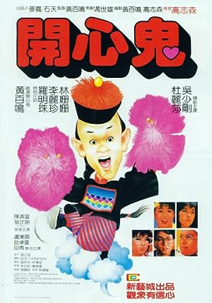 Cover image of the movie The Happy Ghost (1984)