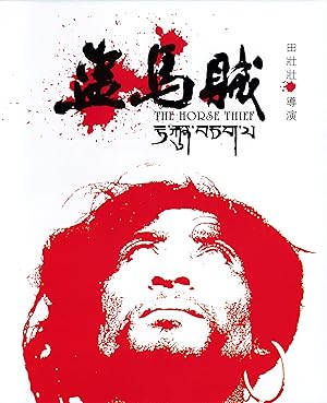 Cover image of the movie The Horse Thief (1986)