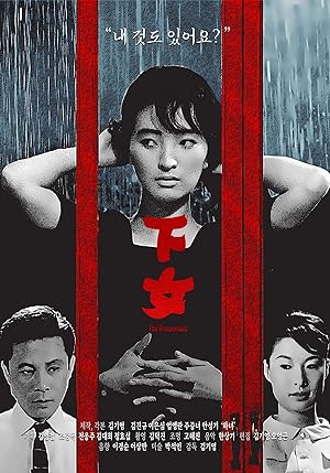 Cover image of the movie The Housemaid (1960)