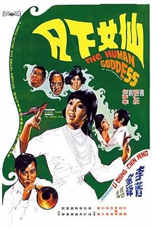 Cover image of the movie The Human Goddess (1972)
