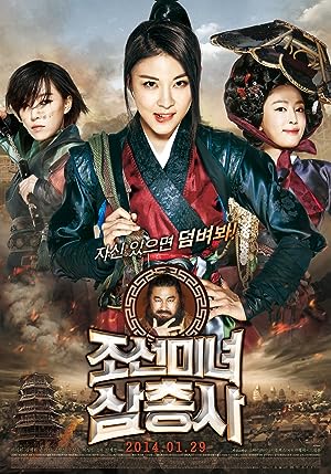 Cover image of the movie The Huntresses (2014)