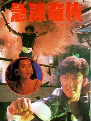 Cover image of the movie The Iceman Cometh (1989)