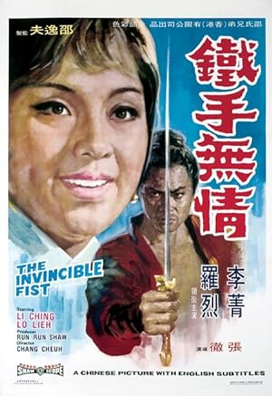 Cover image of the movie The Invincible Fist (1969)