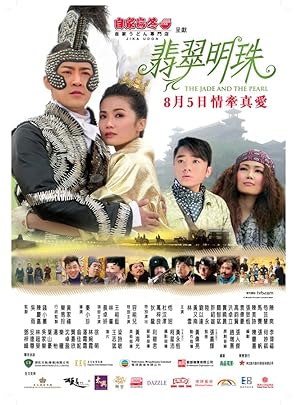 Cover image of the movie The Jade and the Pearl (2010)