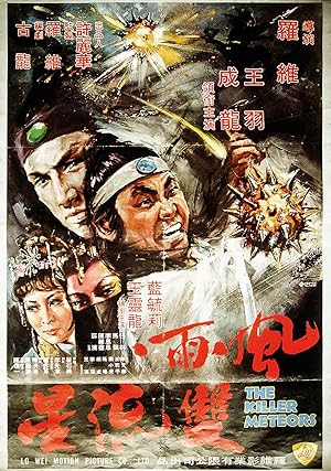 Cover image of the movie The Killer Meteors (1976)