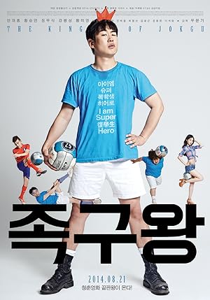 Cover image of the movie The King of Jokgu (2013)