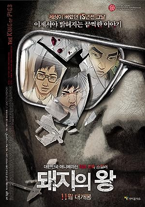 Cover image of the movie The King of Pigs (2011)